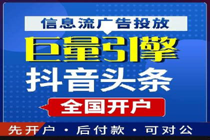 百度信息流开户实战：成功案例解析